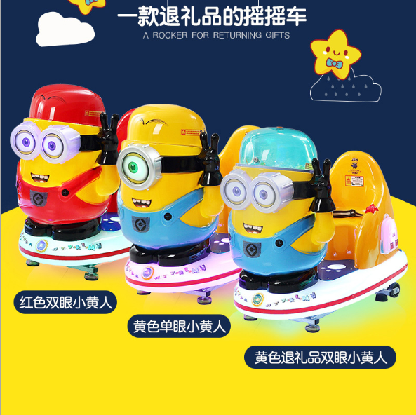 Dinibao hot sale amusement park arcade minions kiddie ride for sale coin operated